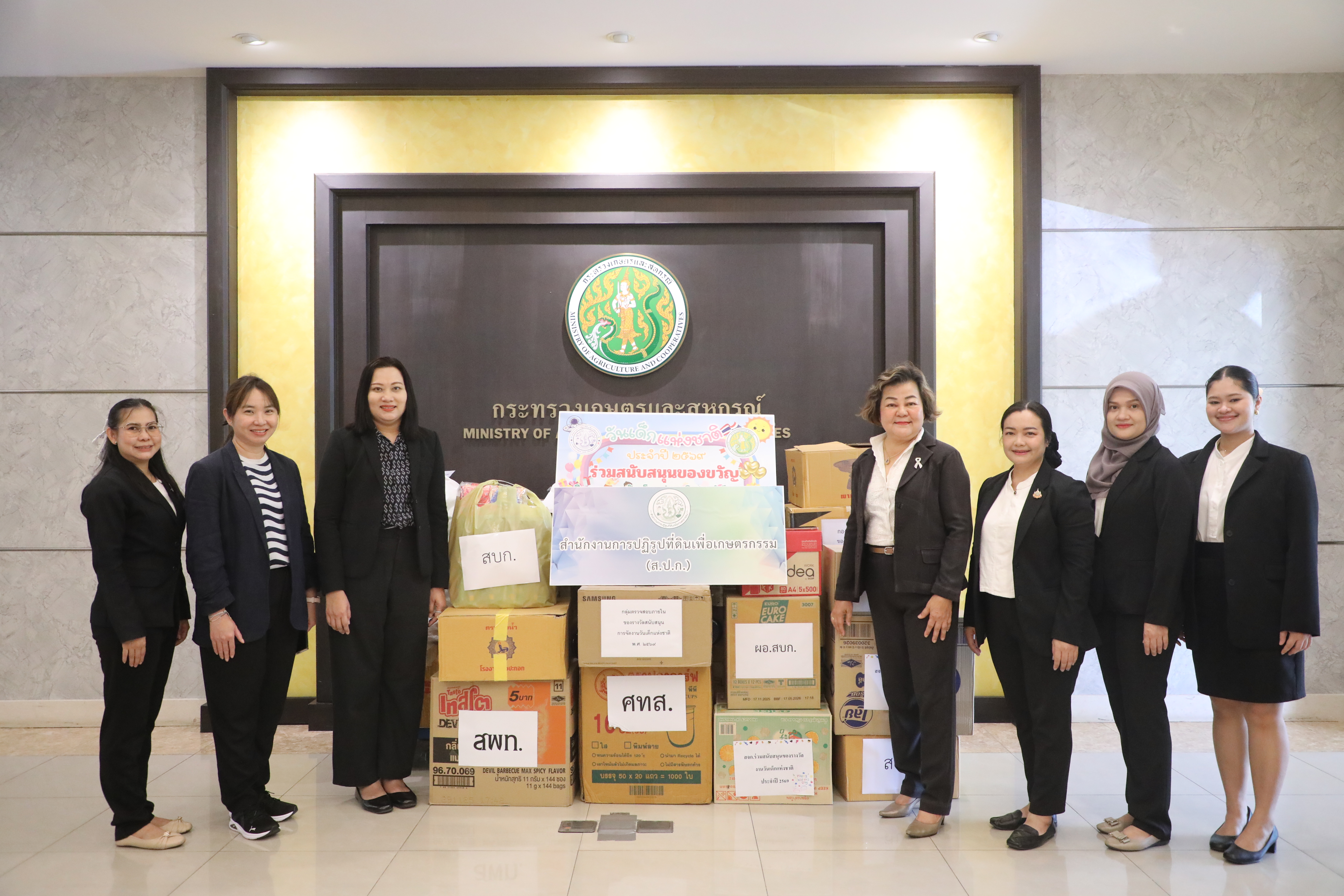 title - มากกว่าของรางวัลคือรอยยิ้ม! ส.ป.ก. ร่วมสนับสนุนของรางวัลในงานวันเด็กแห่งชาติ ประจำปี 2569 